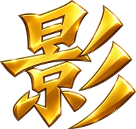 Kage